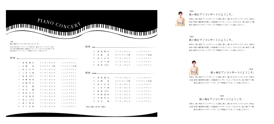 ご挨拶の挿入についての紹介です